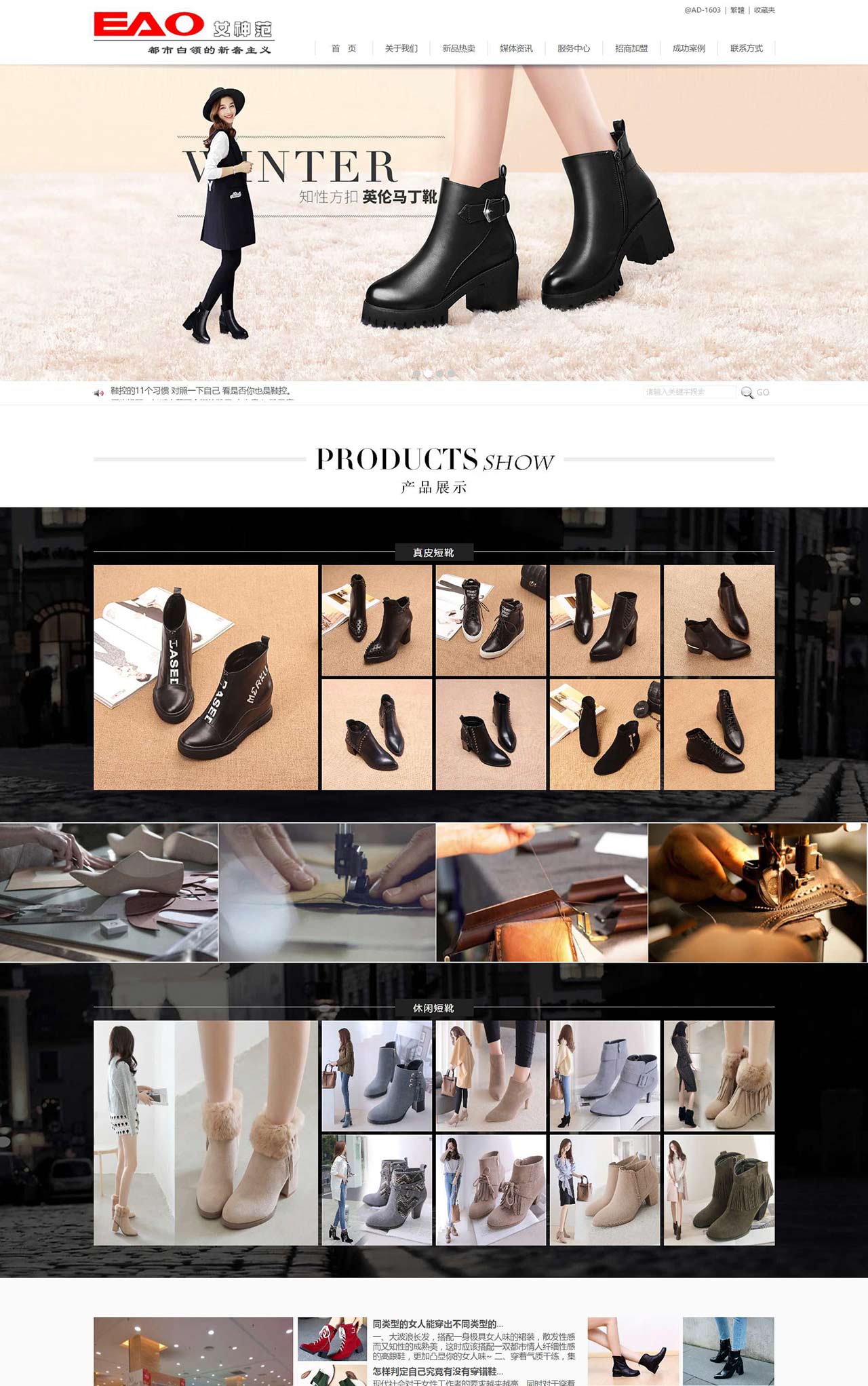 EAO 新奢主义女靴